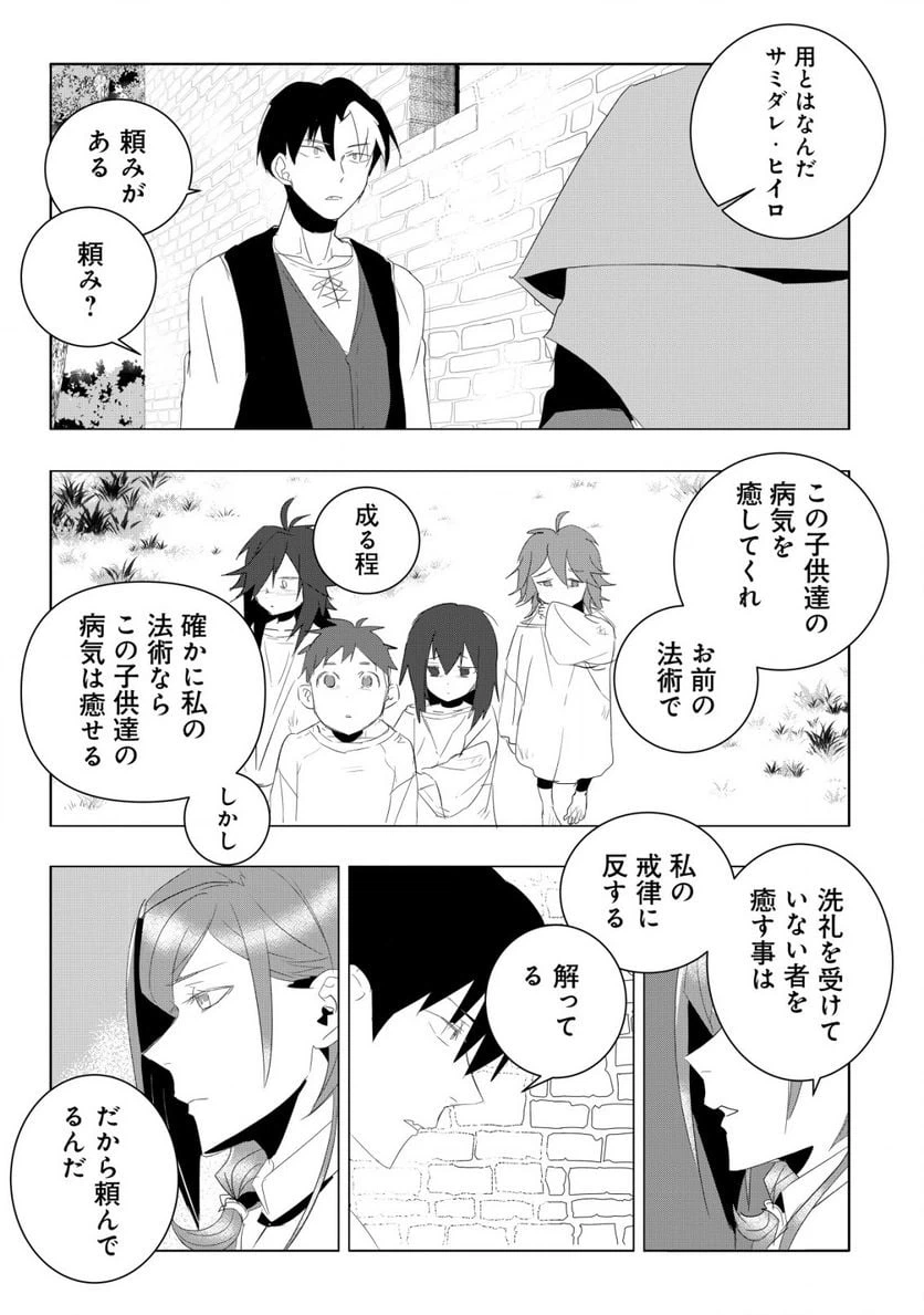 ページ 18 — 第3.2話