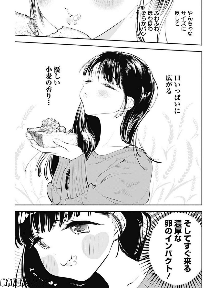 ページ 9 — 第30話