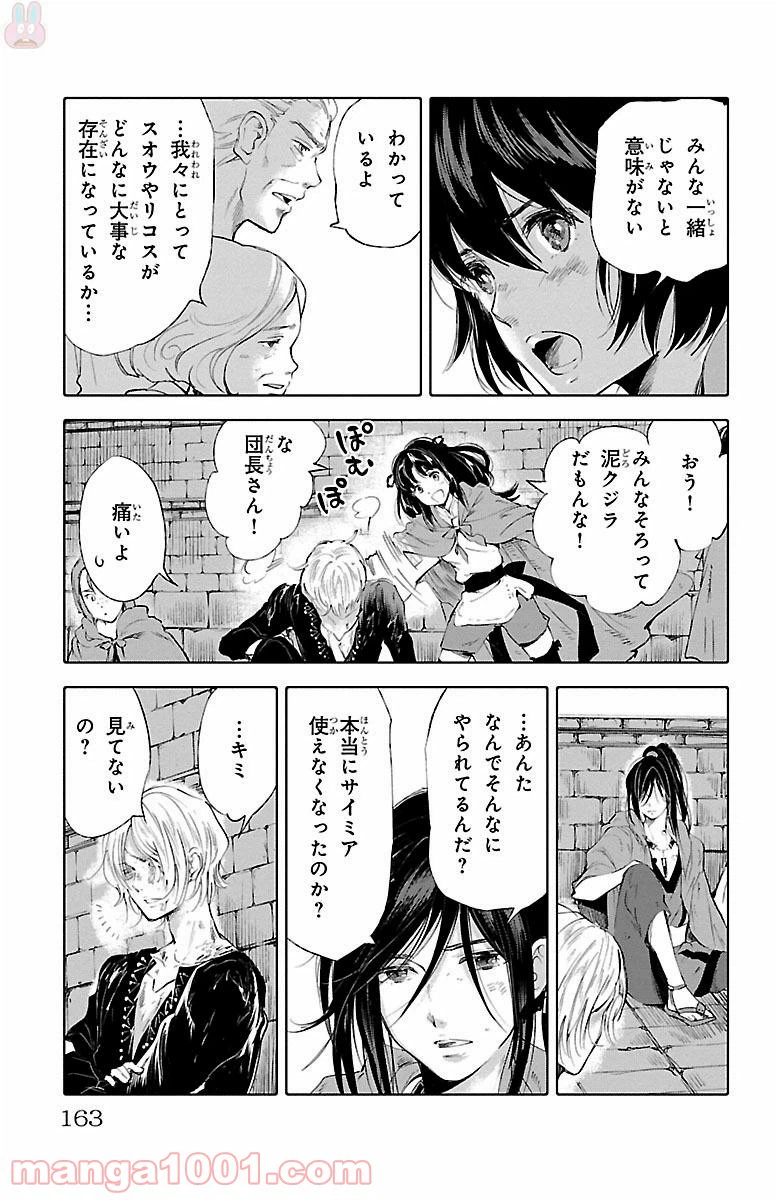 ページ 15 — 第48話