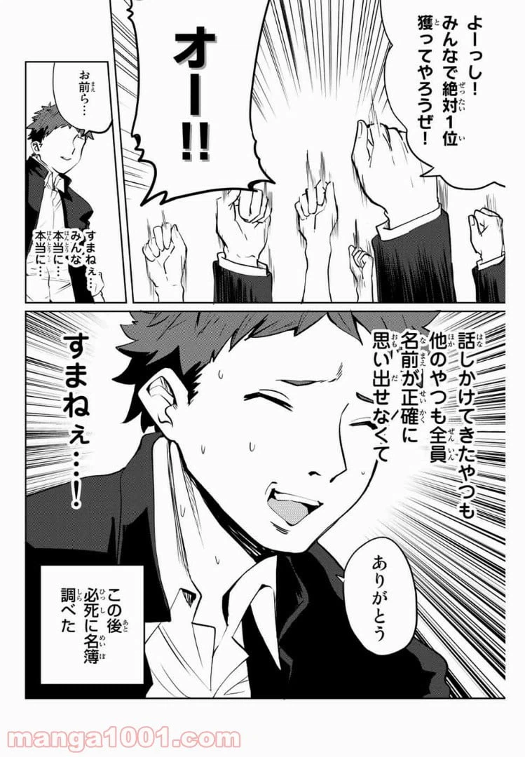 ページ 10 — 第31話