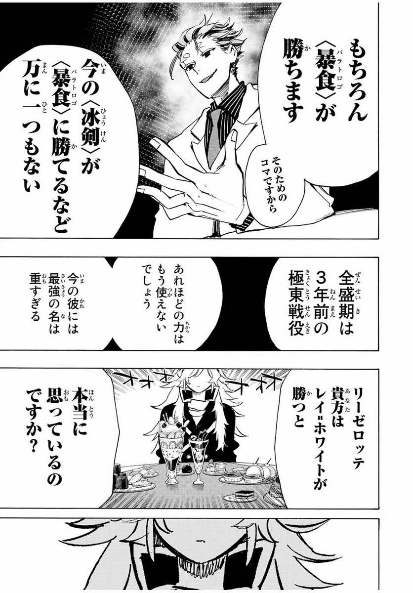 ページ 17 — 第81話