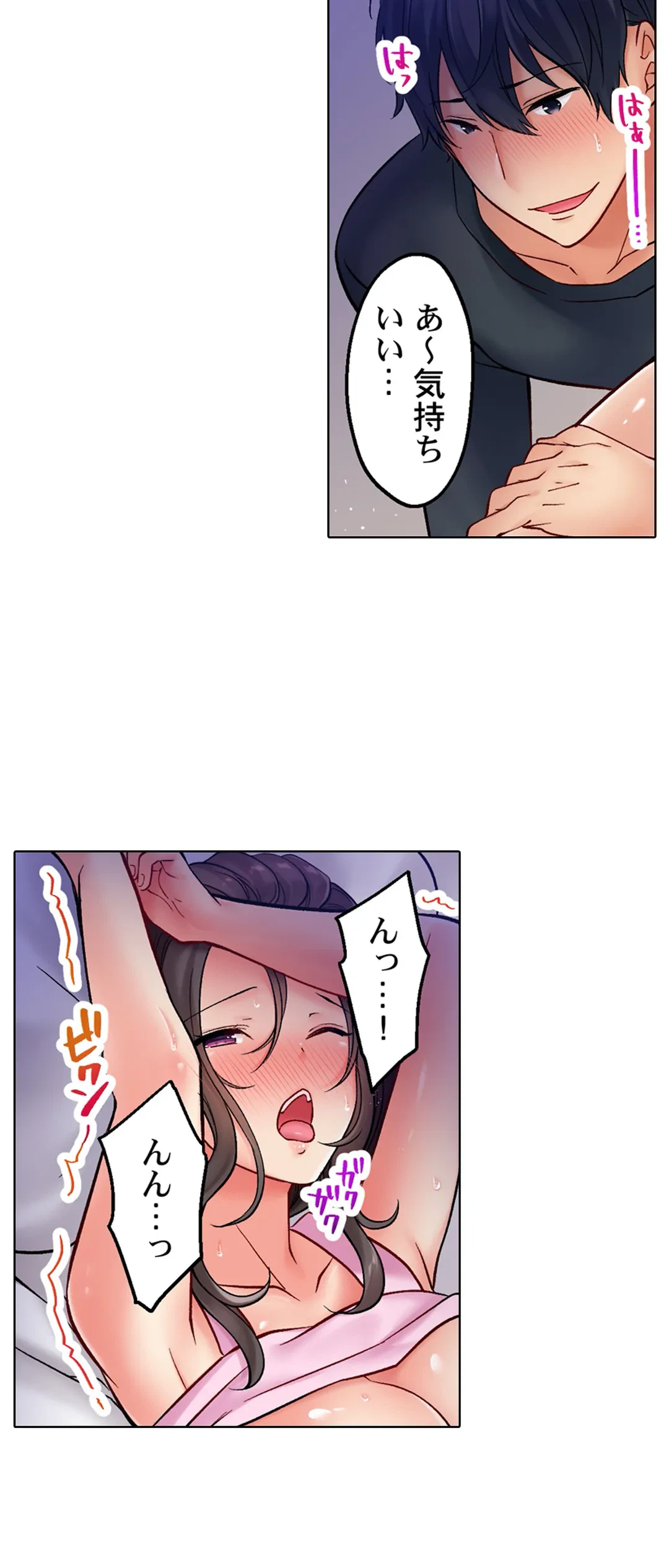 ページ 12 — 第3話