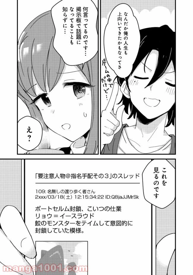 ページ 19 — 第12話