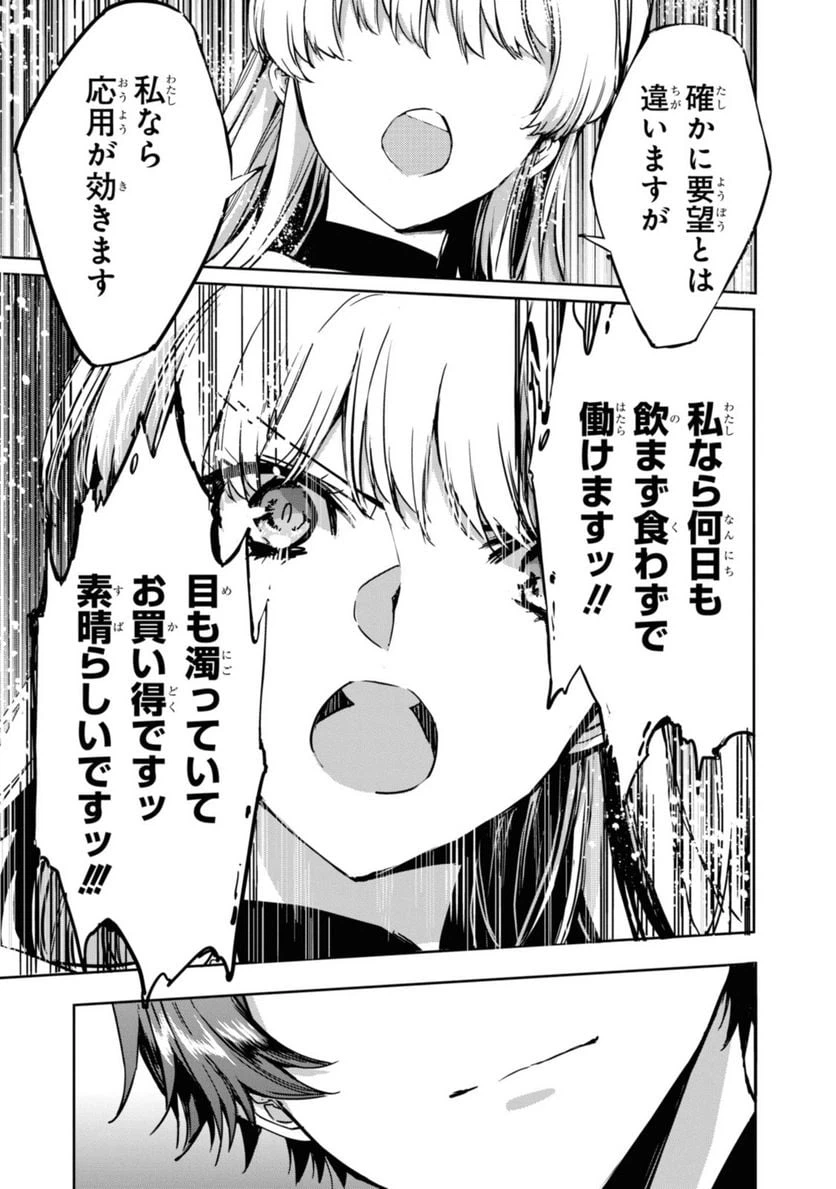 ページ 9 — 第3.2話