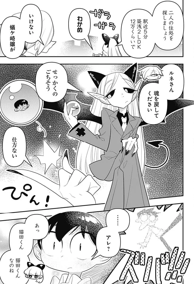 ページ 17 — 第31話