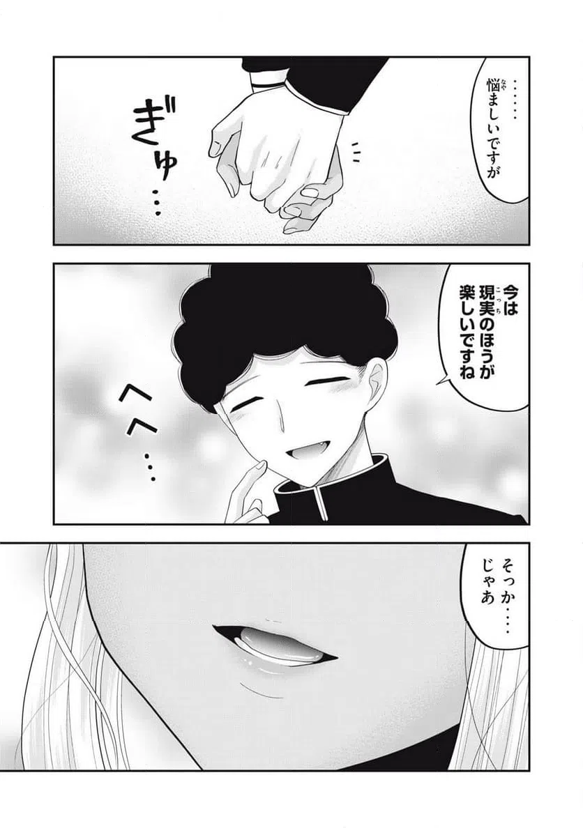 ページ 21 — 第40話