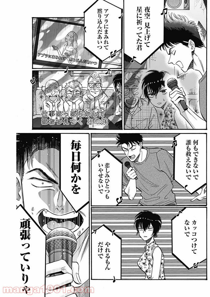 ページ 7 — 第40話