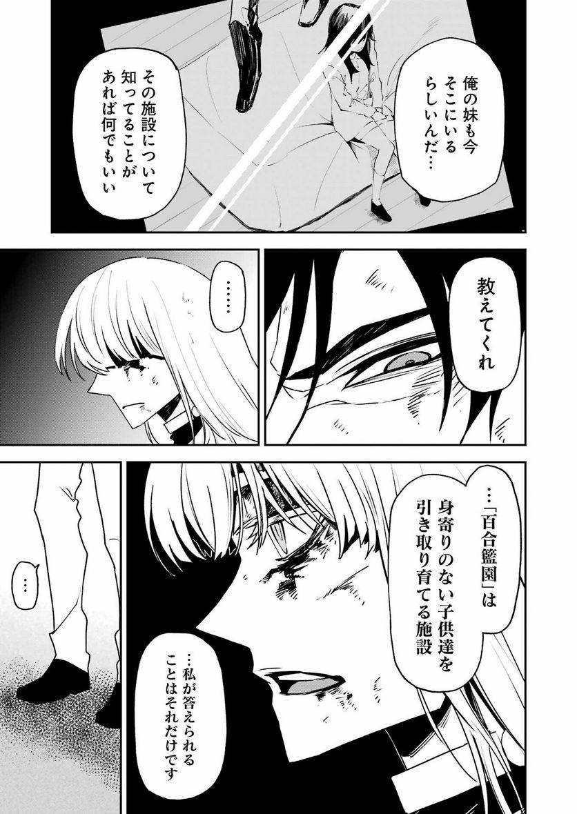 ページ 13 — 第34話