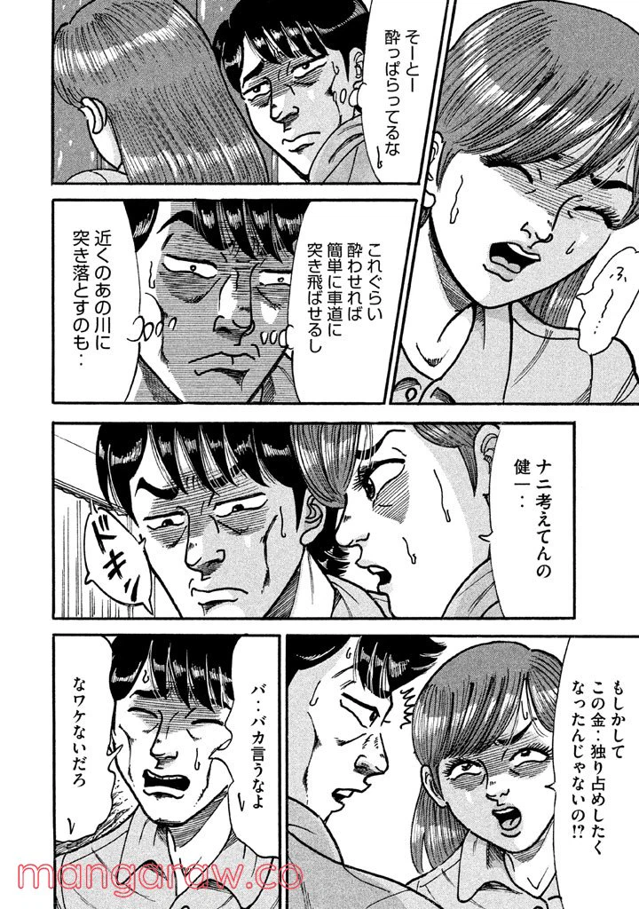 ページ 13 — 第109話