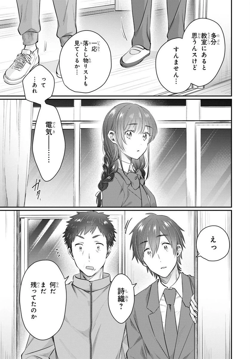 ページ 11 — 第60話