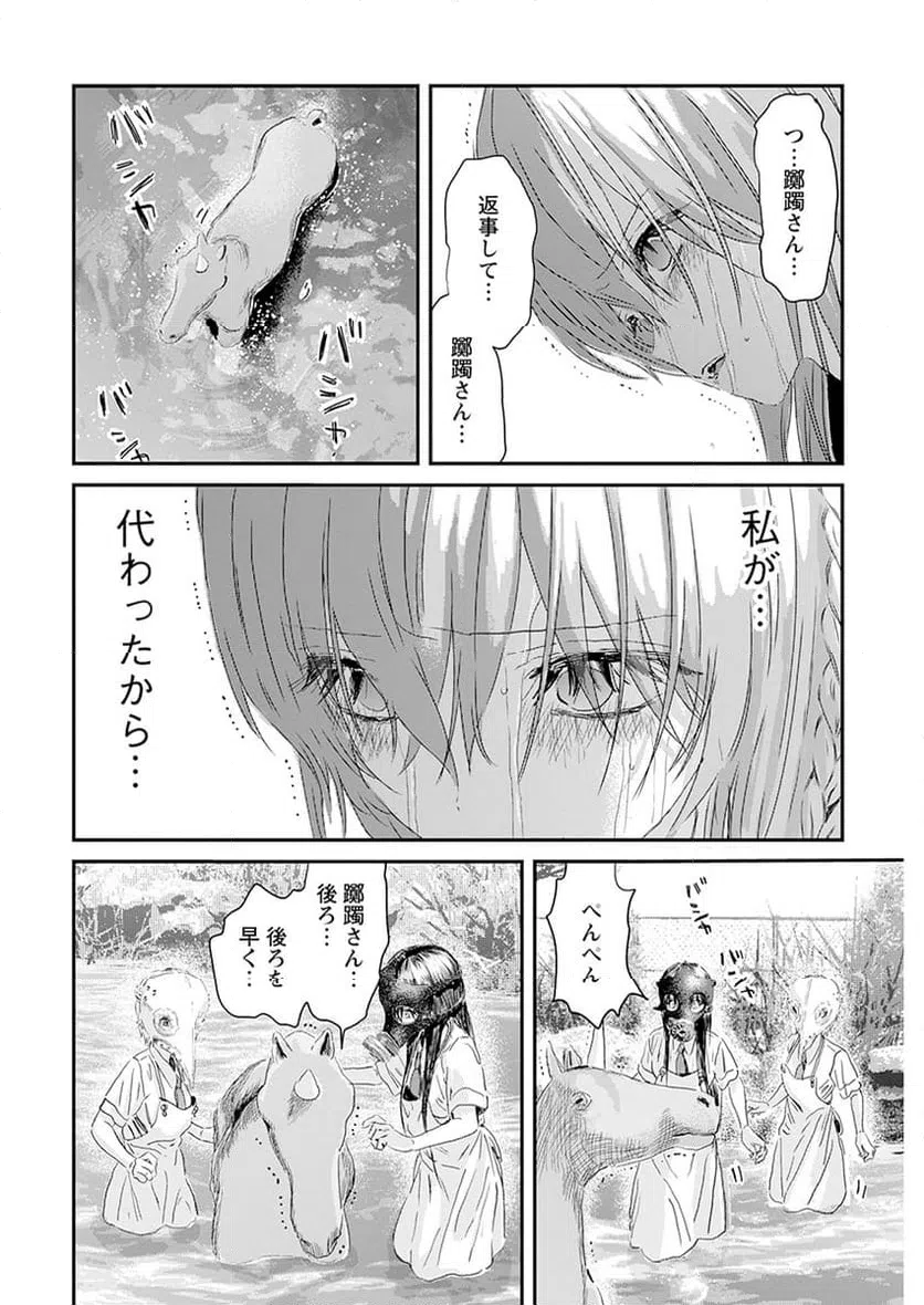 ページ 12 — 第5話