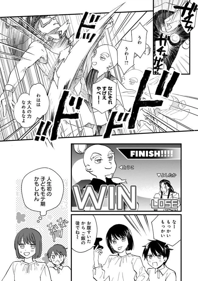 ページ 4 — 第4.2話