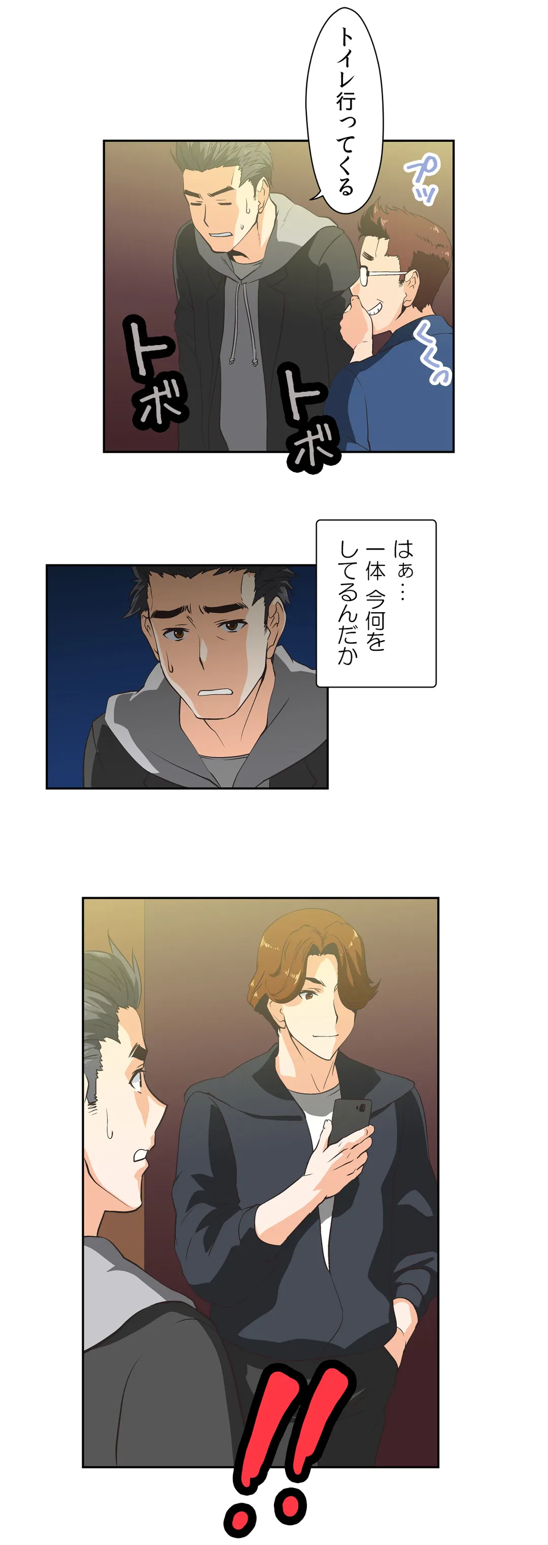 ページ 23 — 第26話