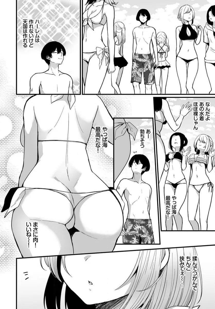 ページ 5 — 第10話