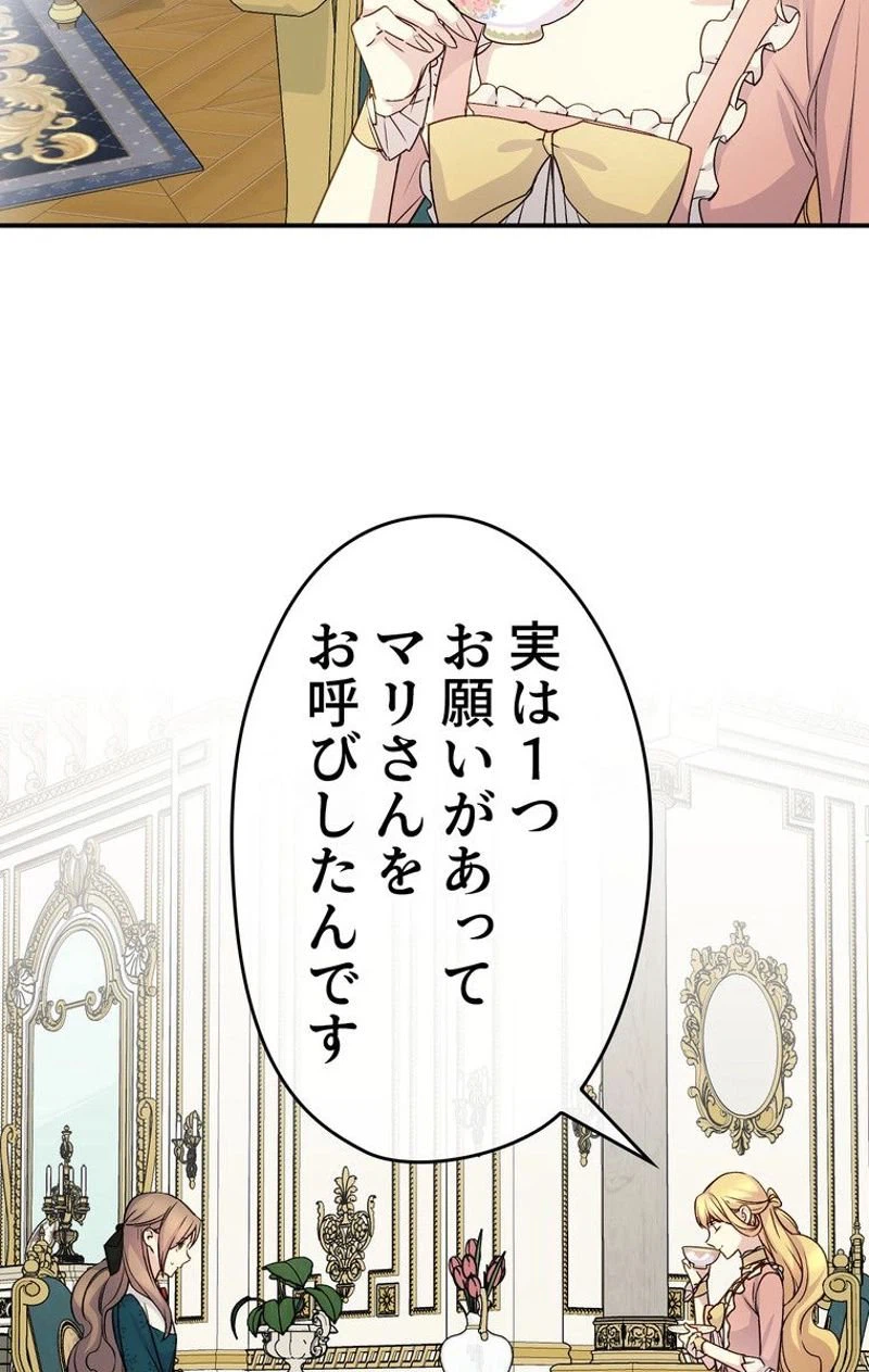 ページ 13 — 第38話