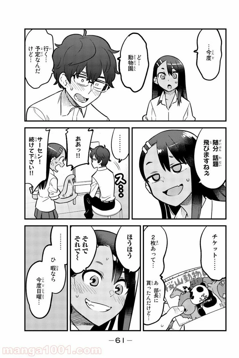 ページ 15 — 第49話