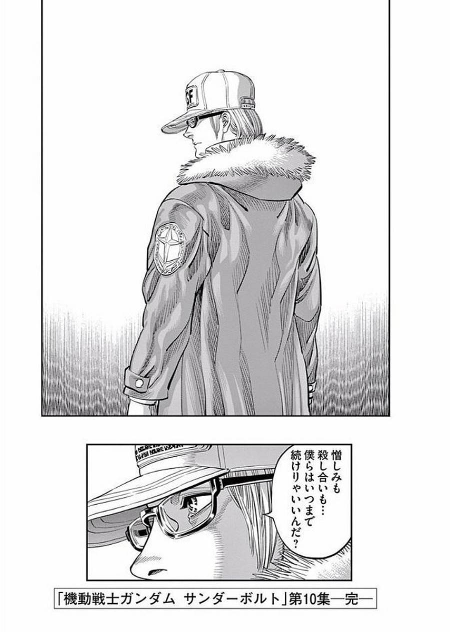 ページ 26 — 第88話
