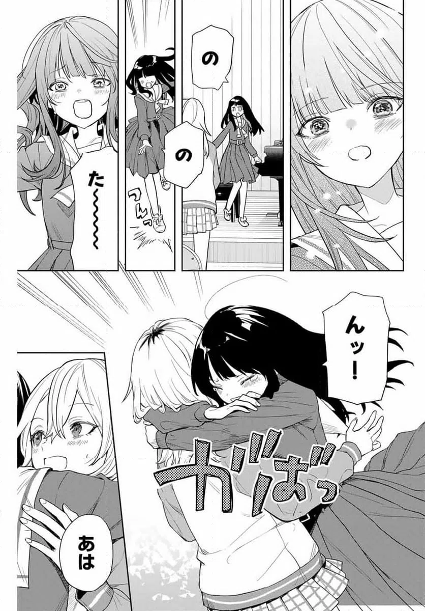 ページ 29 — 第3話