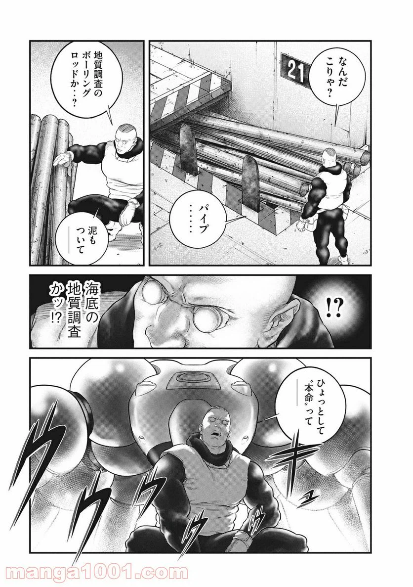 ページ 14 — 第12.2話