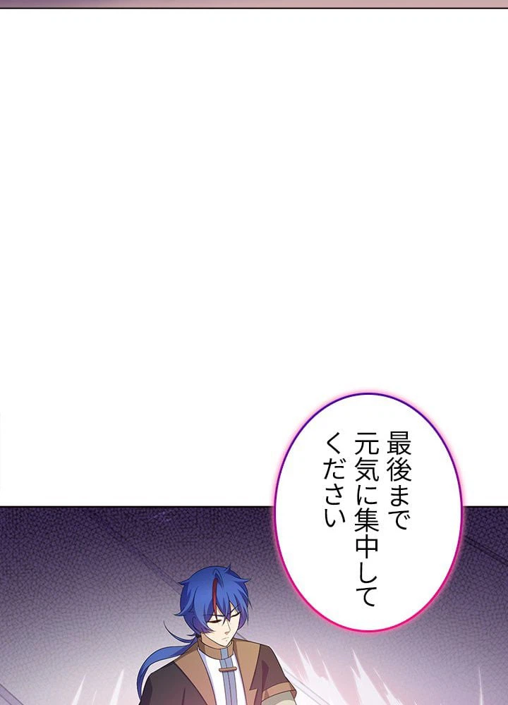 ページ 18 — 第69話