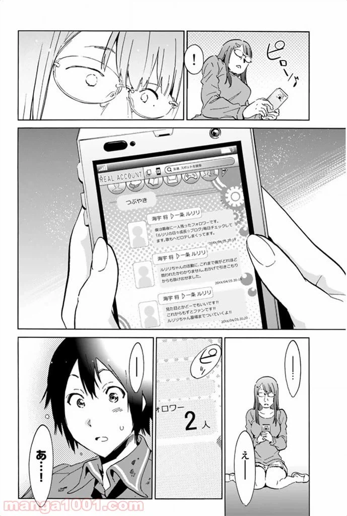 ページ 38 — 第2話