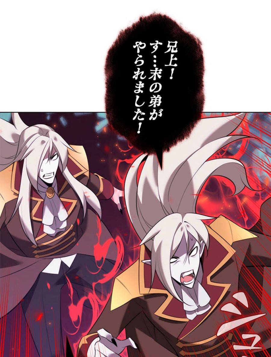 ページ 29 — 第194話