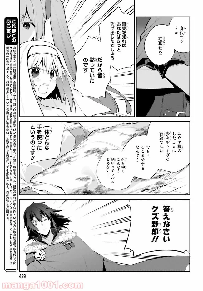 ページ 7 — 第12話