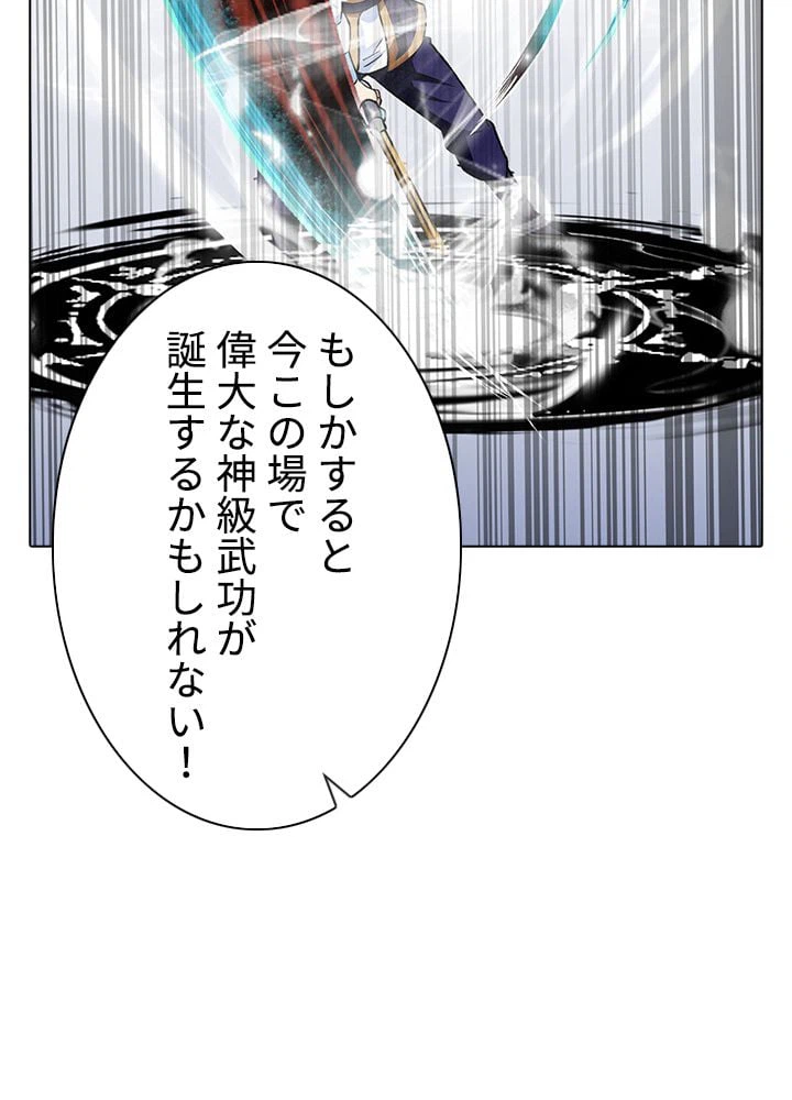 ページ 10 — 第194話