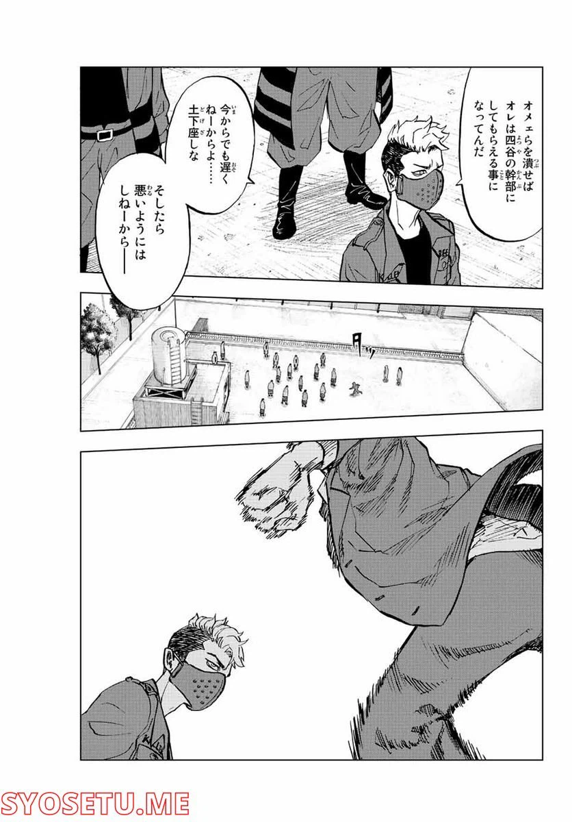 ページ 25 — 第5話