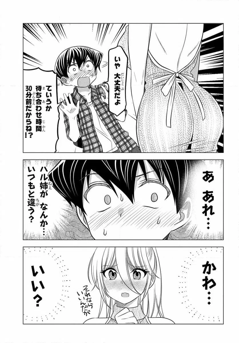 ページ 11 — 第13話