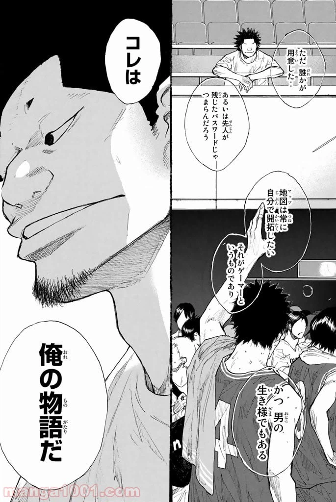 ページ 10 — 第251.2話