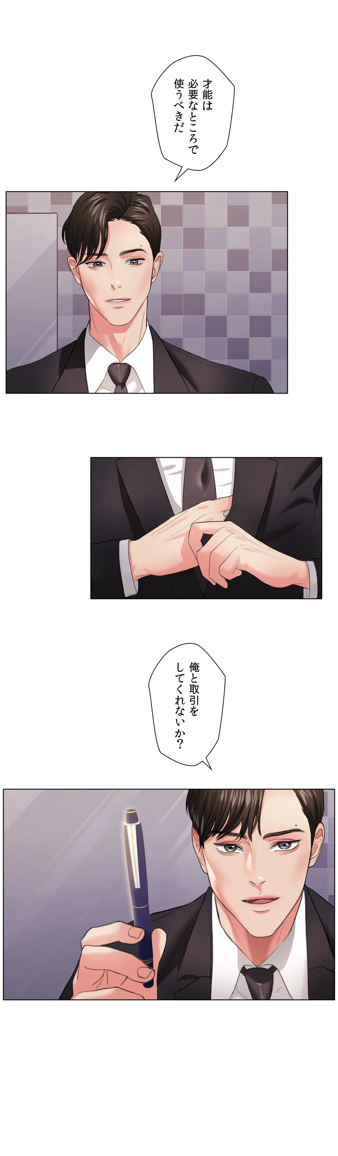 ページ 36 — 第18話