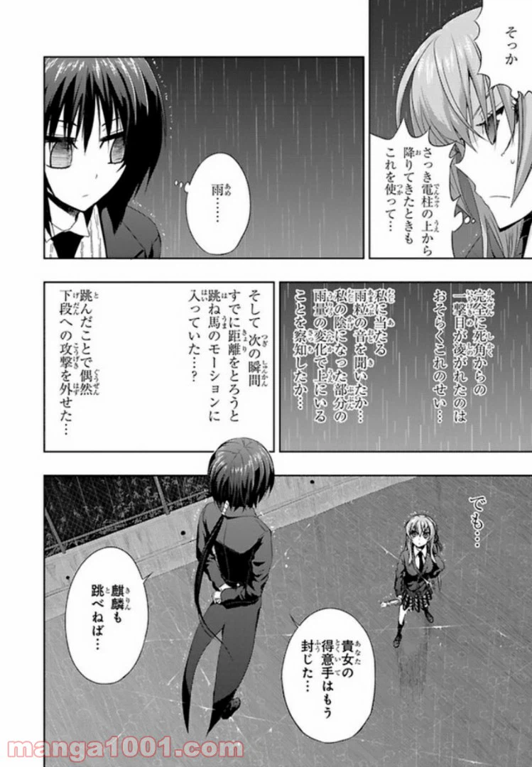 ページ 16 — 第43話