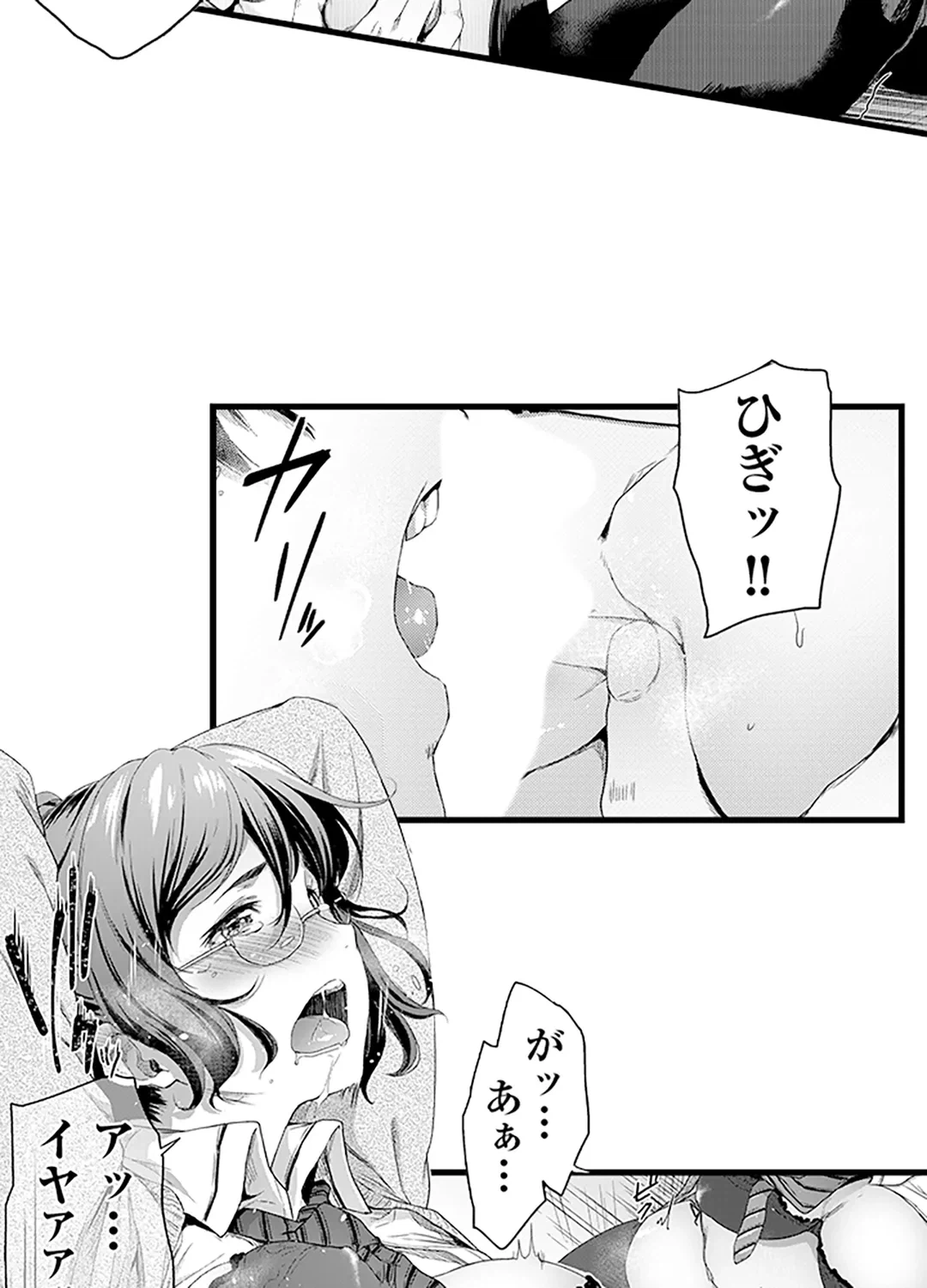 ページ 3 — 第5話