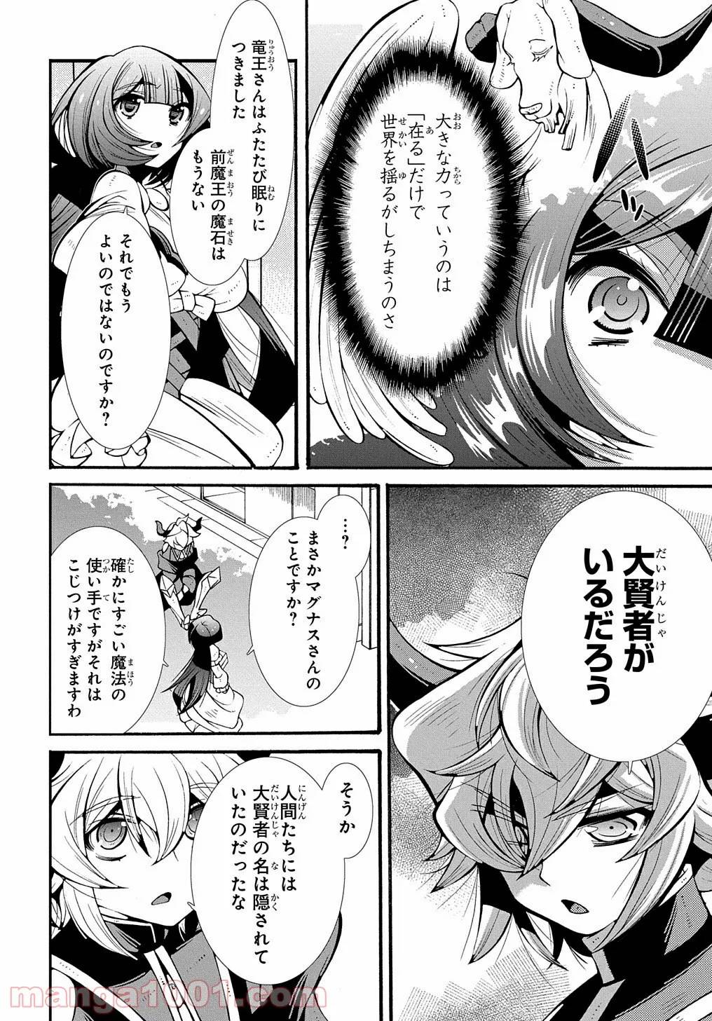 ページ 10 — 第22話