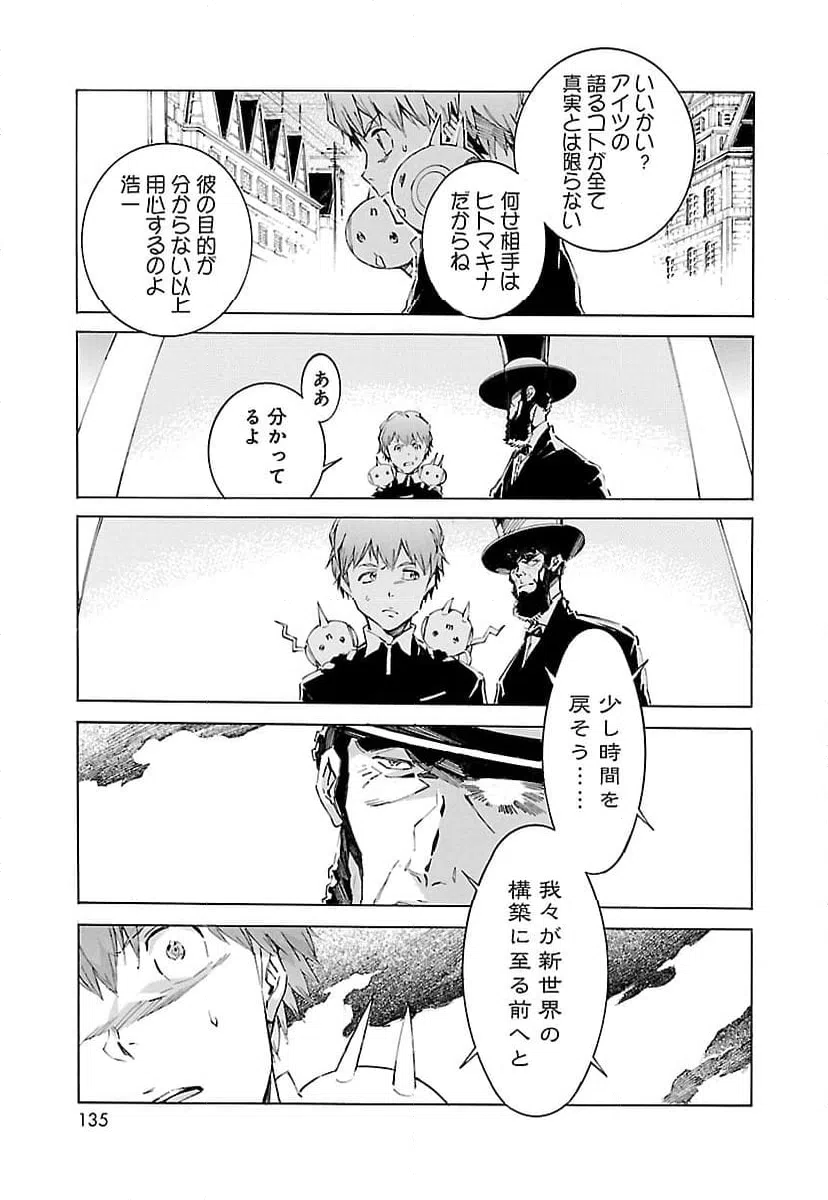 ページ 7 — 第107話
