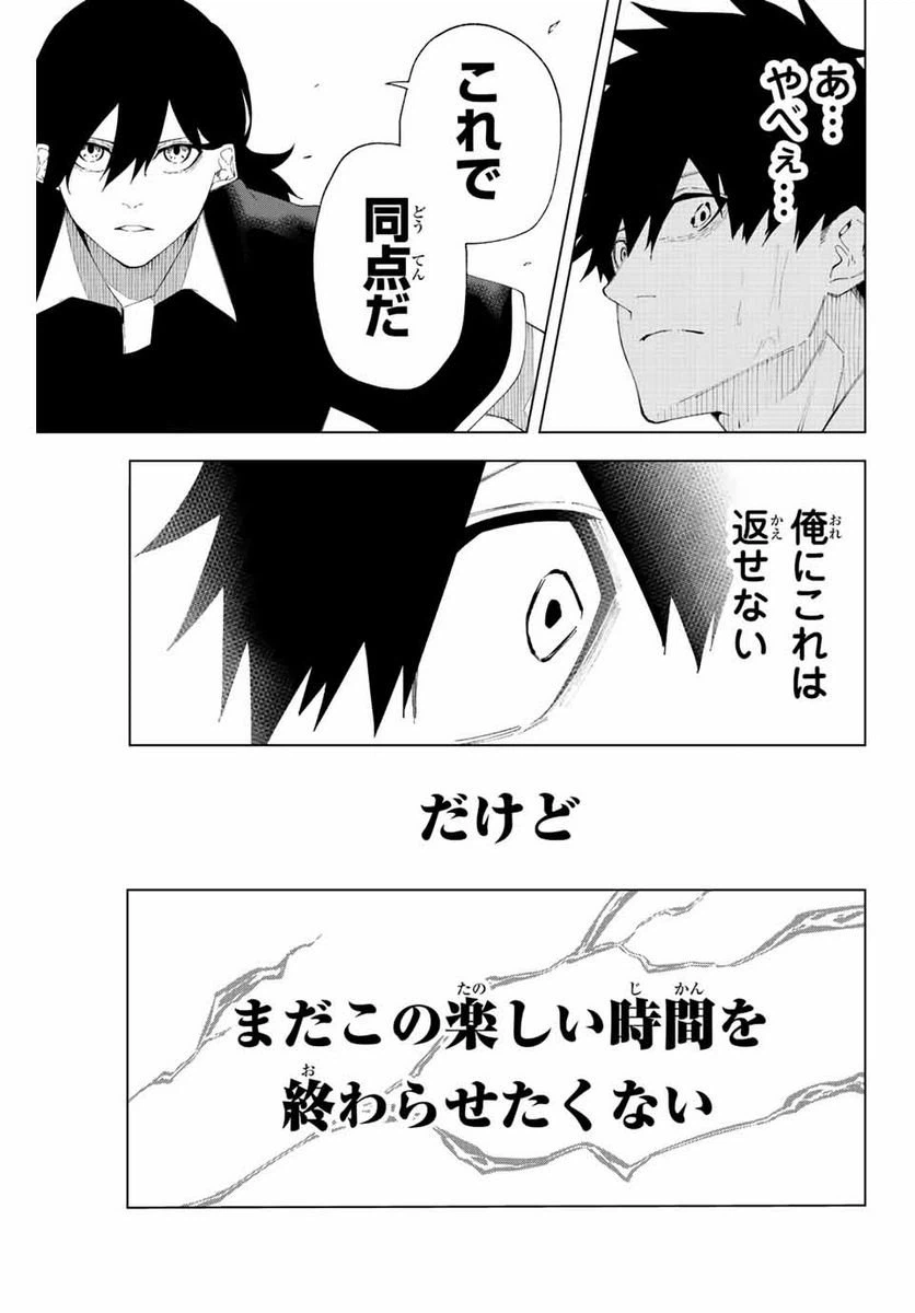 ページ 13 — 第33話