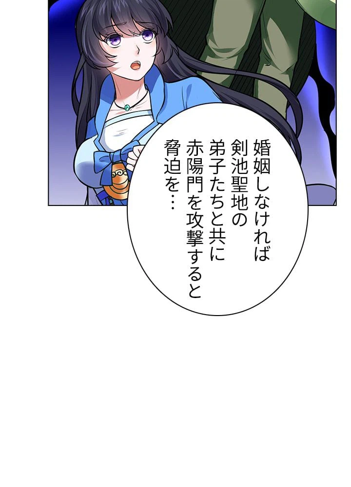 ページ 25 — 第118話