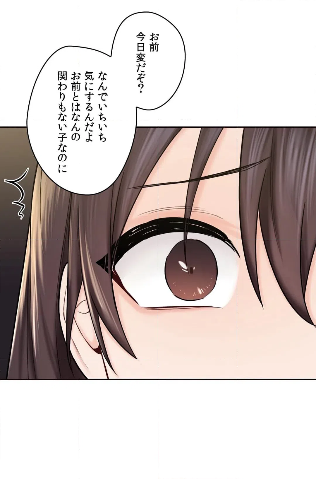 ページ 15 — 第14話