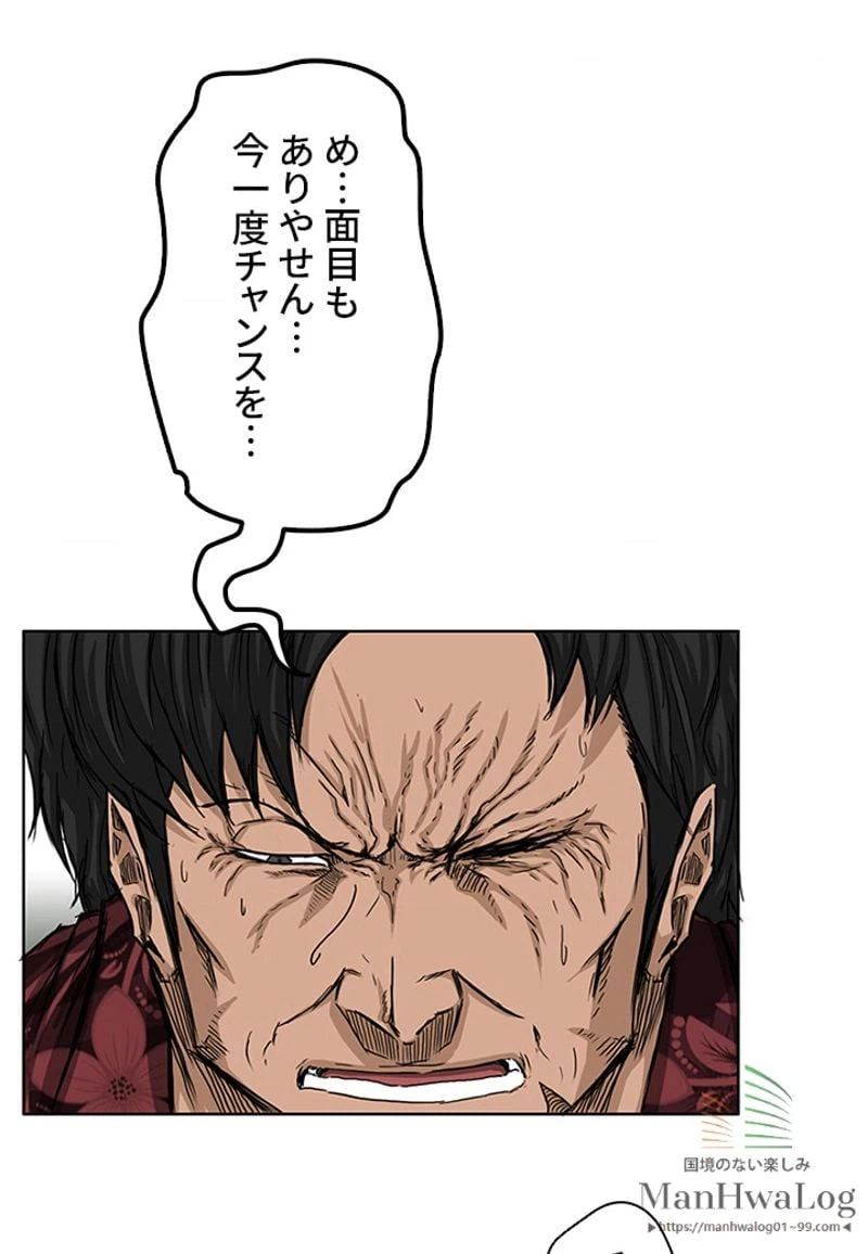 ページ 9 — 第19話
