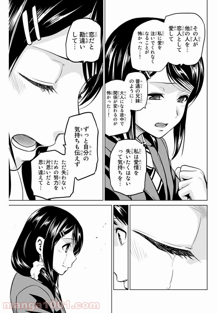 ページ 13 — 第227話
