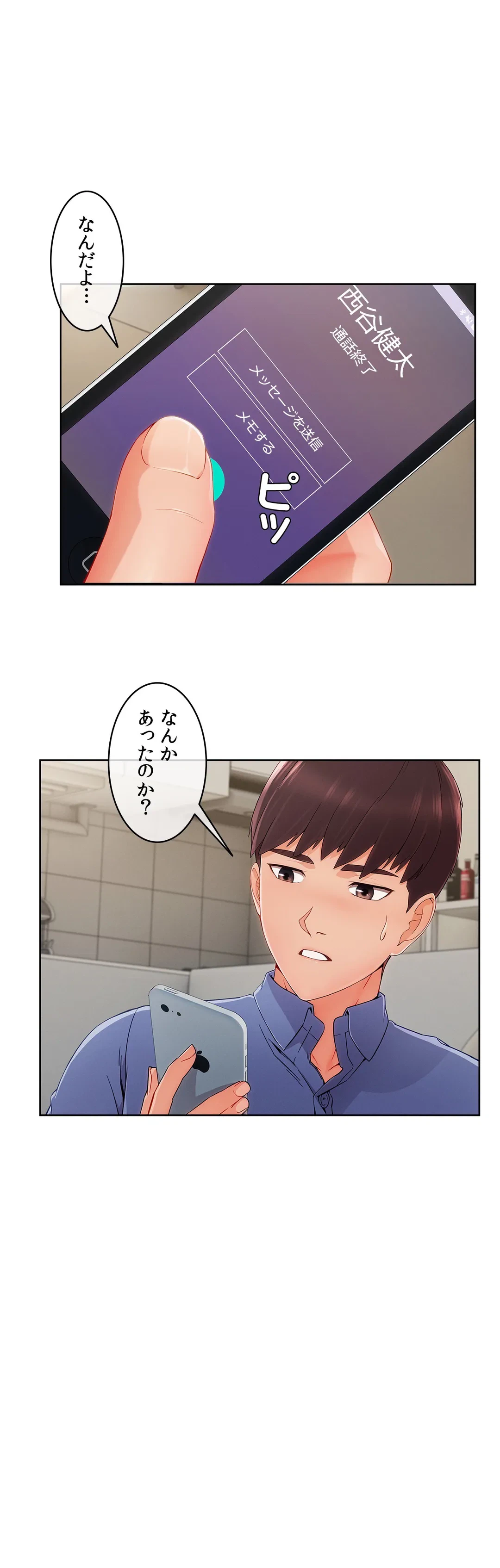 ページ 6 — 第49話