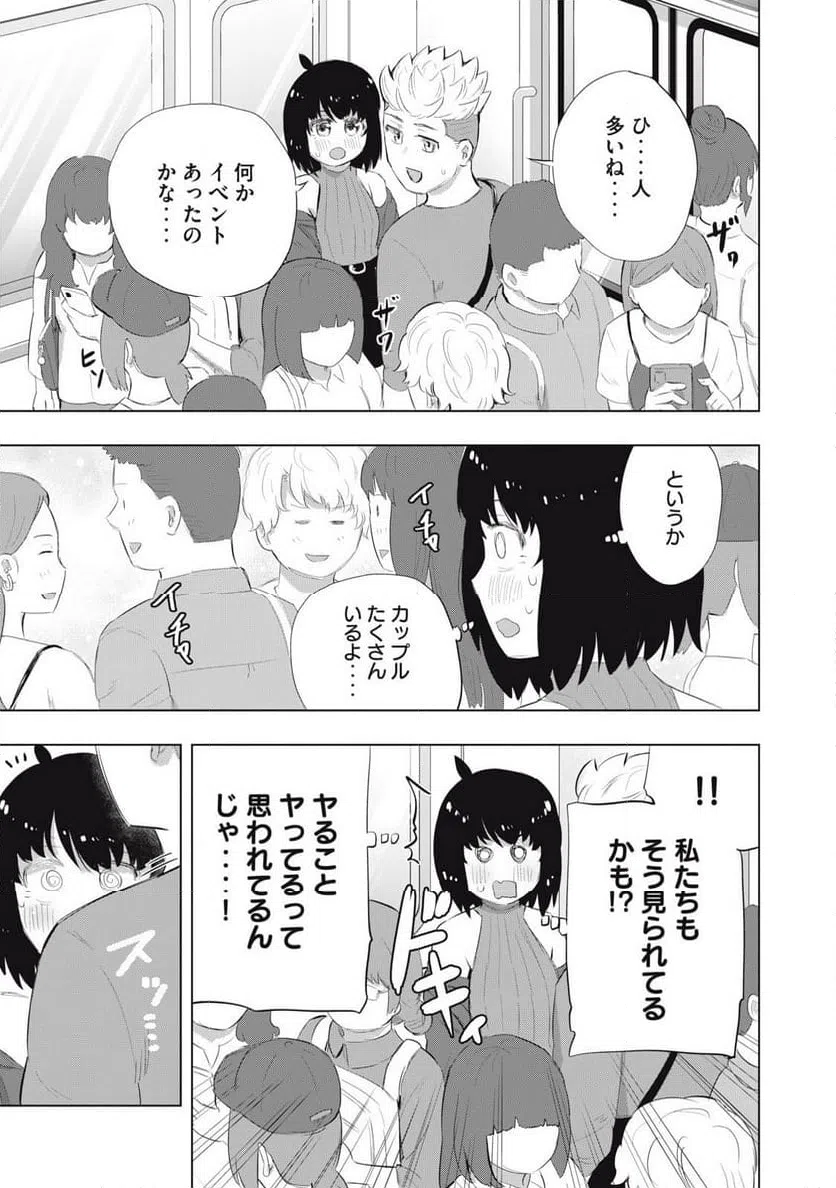 ページ 15 — 第15話