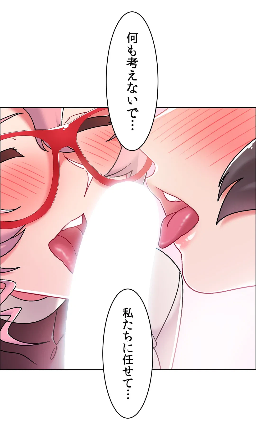 ページ 15 — 第46話