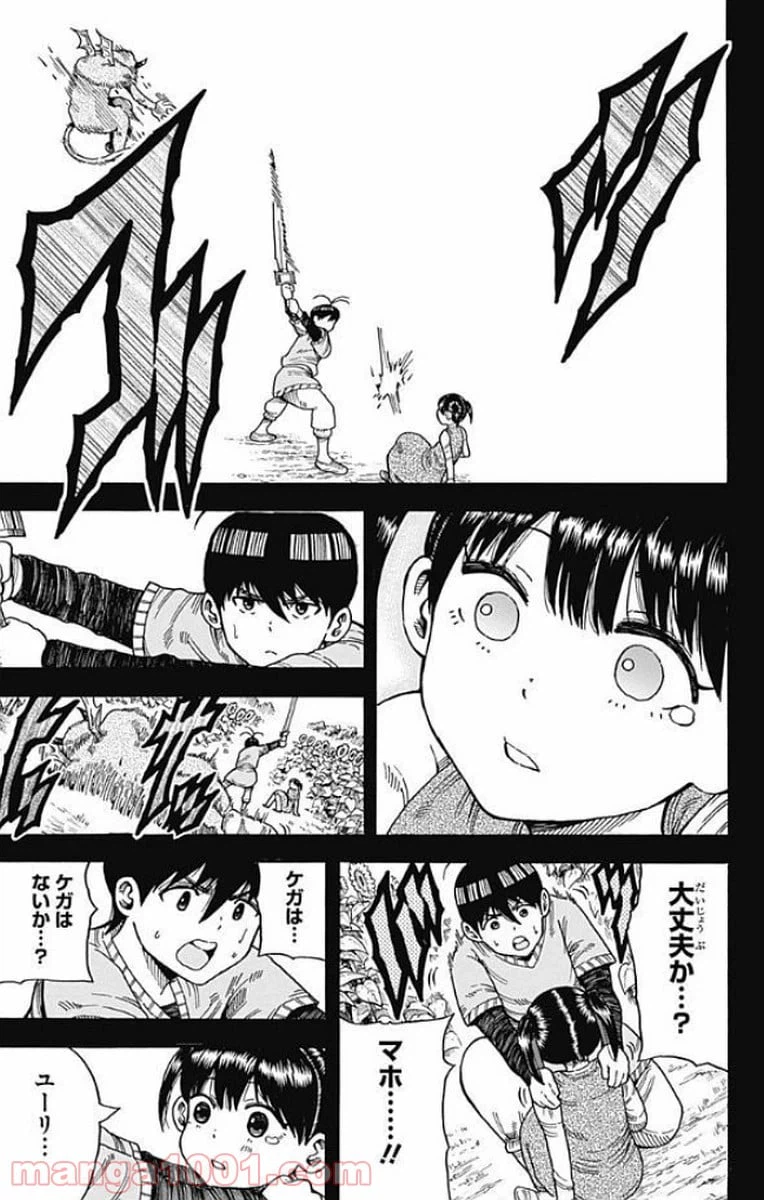 ページ 19 — 第14話