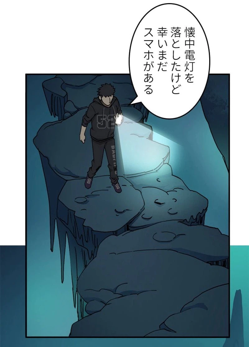 ページ 9 — 第14話