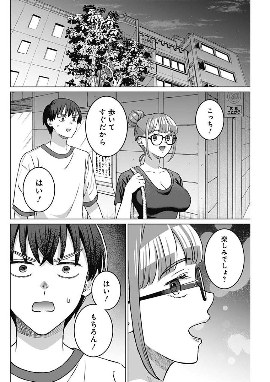 ページ 10 — 第38.5話