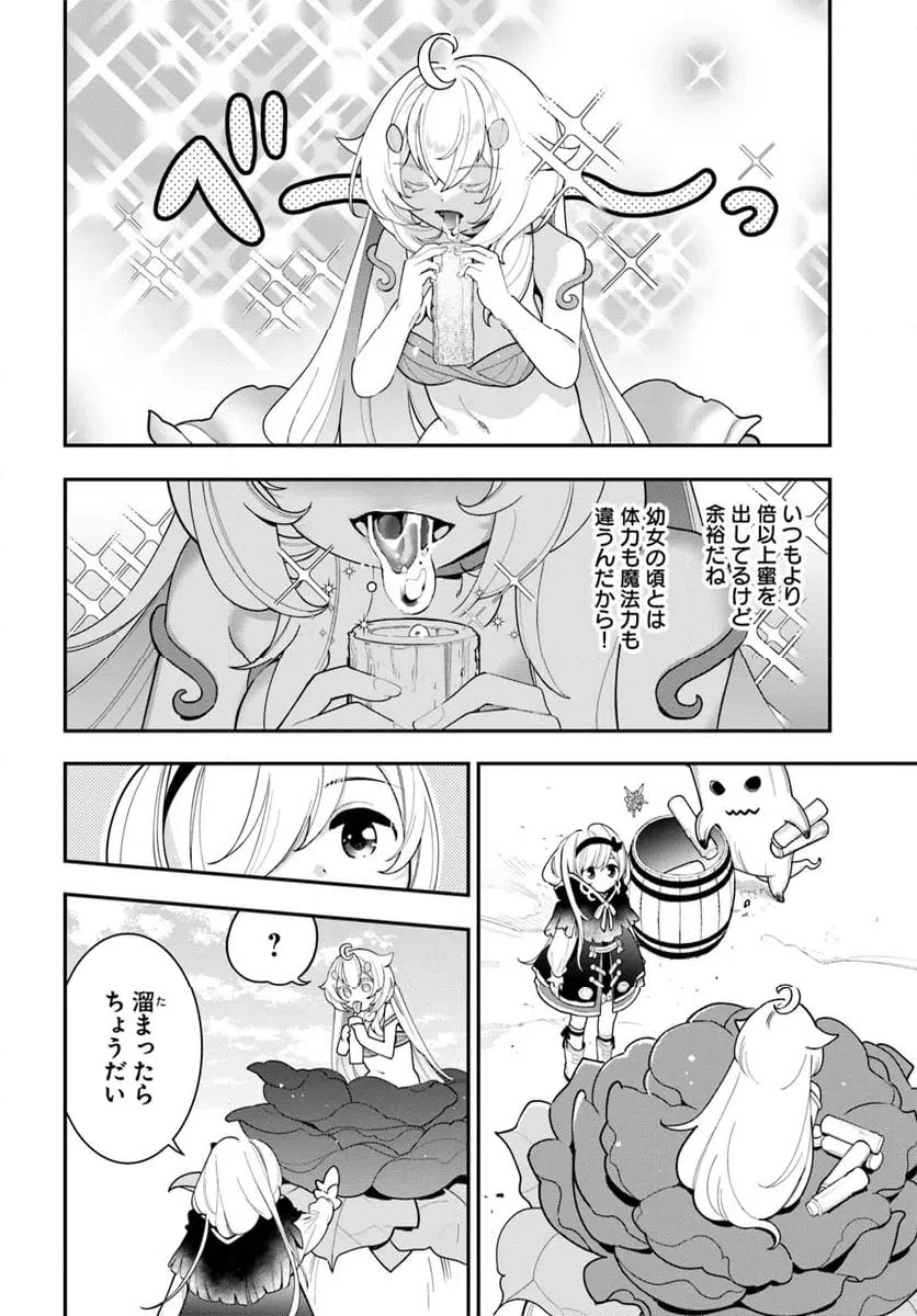 ページ 16 — 第27話