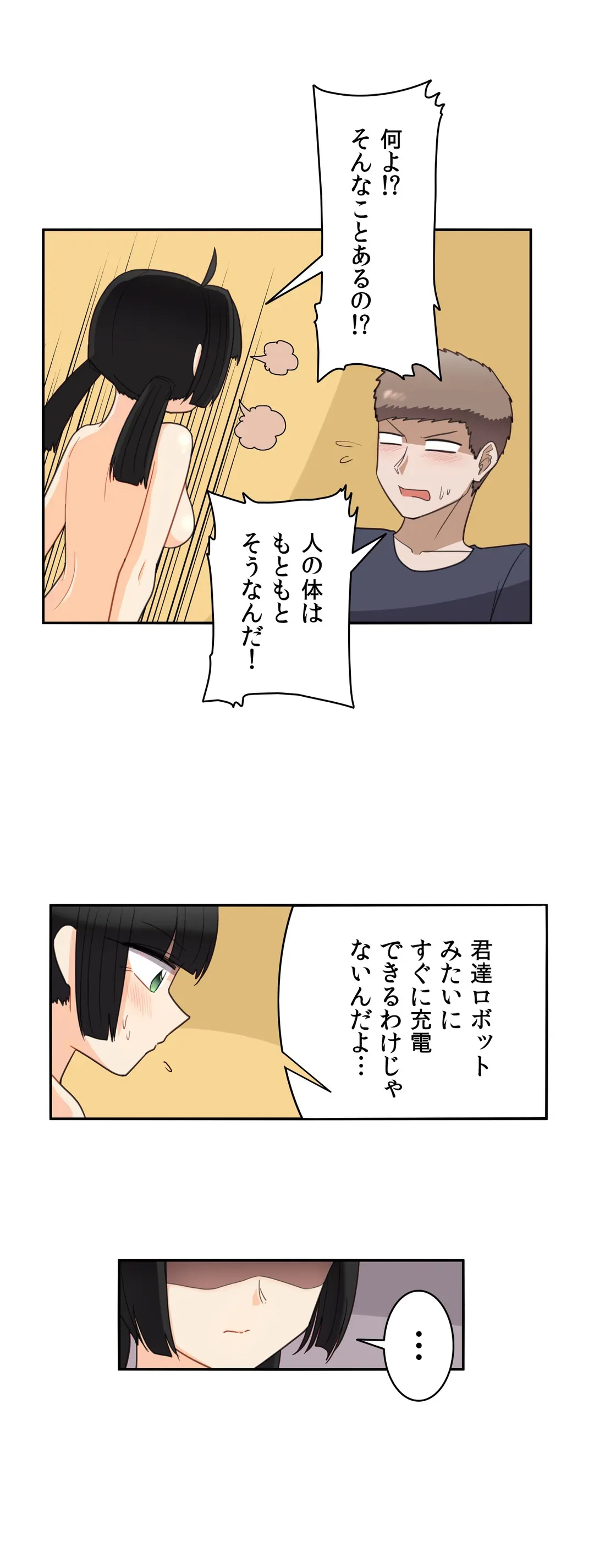 ページ 11 — 第34話