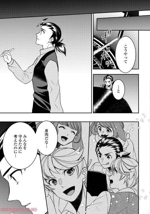ページ 17 — 第79話